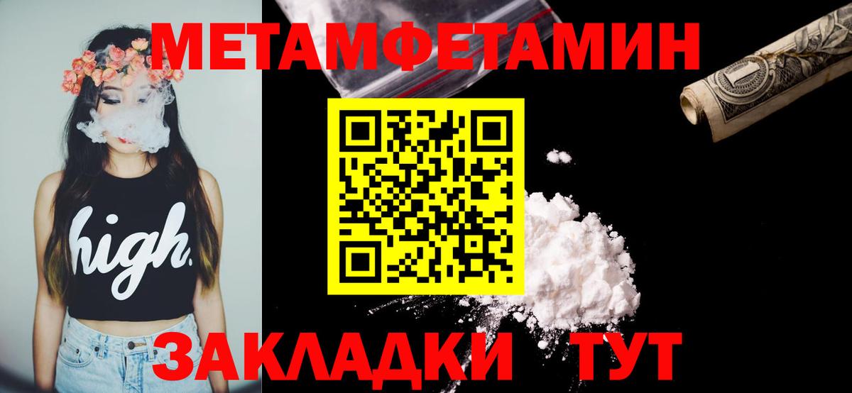 АМФ Розовый  Amphetamine  Ипатово  Вход с VPN 