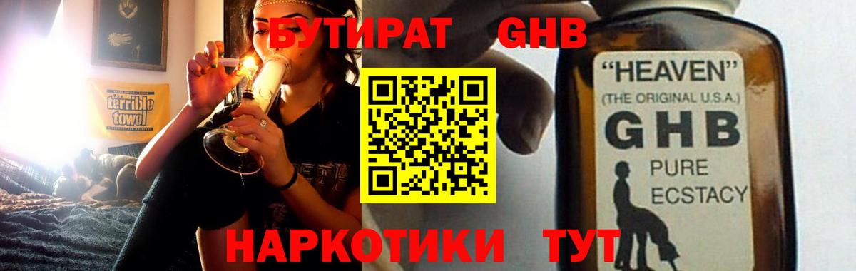 Бутират BDO  Вход с VPN  Бутират  Ипатово 