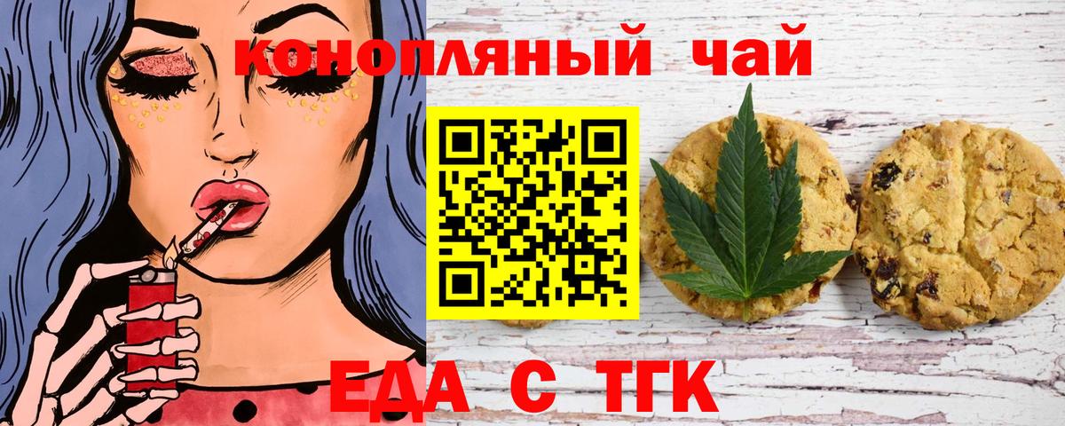 Canna-Cookies марихуана  Вход с VPN  Ипатово 