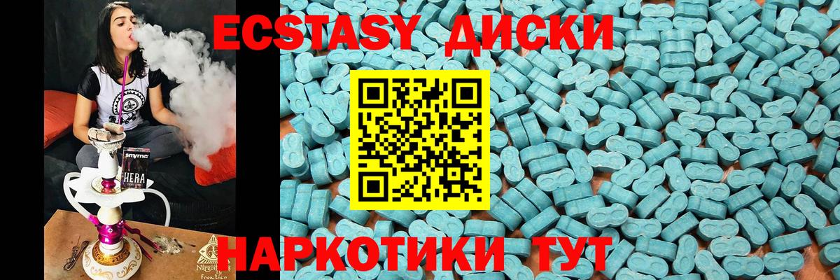 ЭКСТАЗИ VHQ  Вход с VPN  Ипатово  ЭКСТАЗИ таблы 