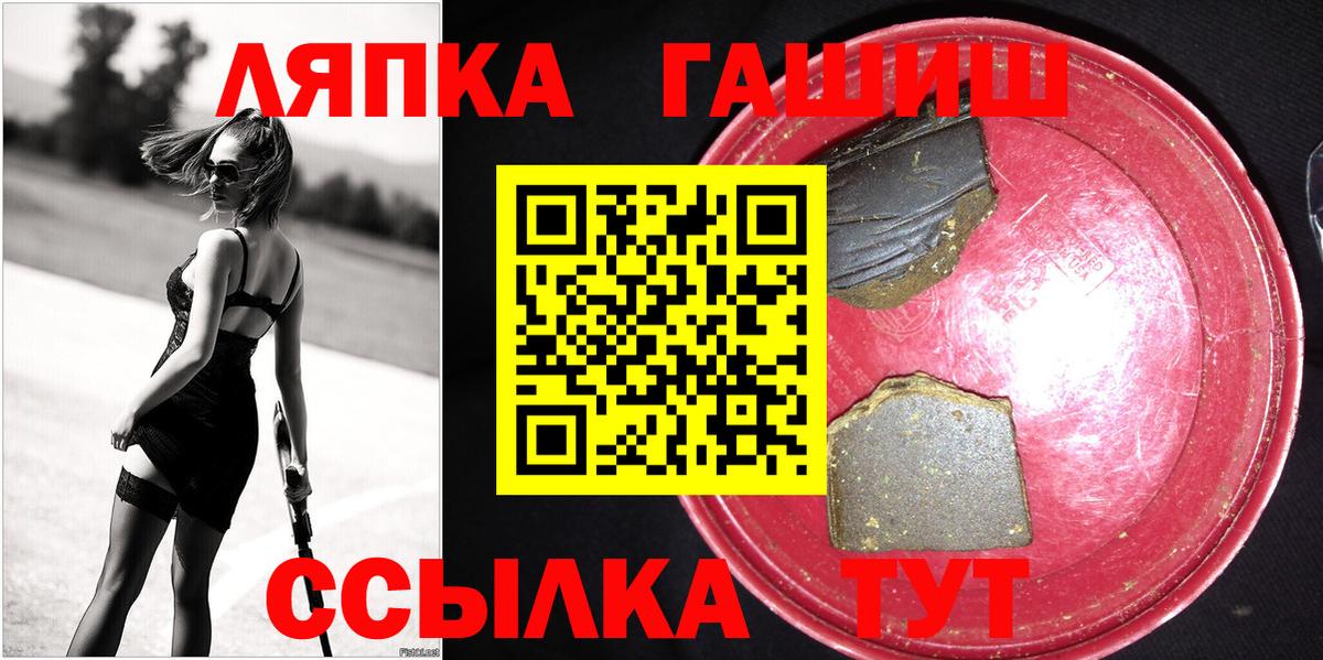 ГАШ 40% ТГК  Гашиш  Ипатово  закладки  Вход с VPN 