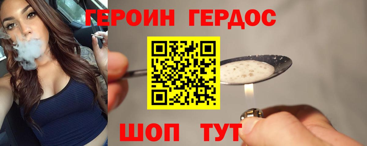 Героин белый  ГЕРОИН  Ипатово  Вход с VPN 