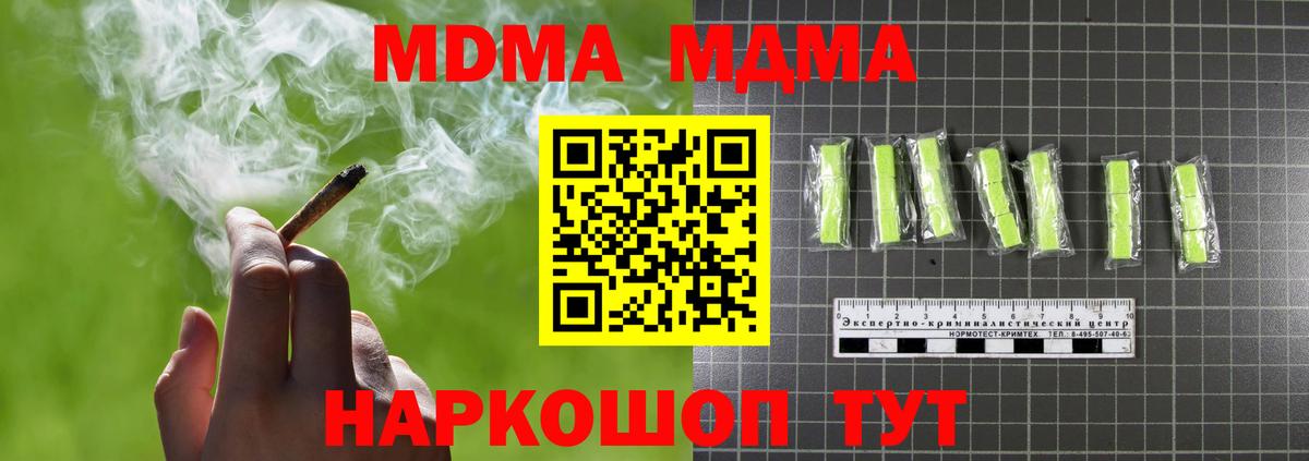 Ипатово  MDMA VHQ  Вход с VPN  MDMA crystal 