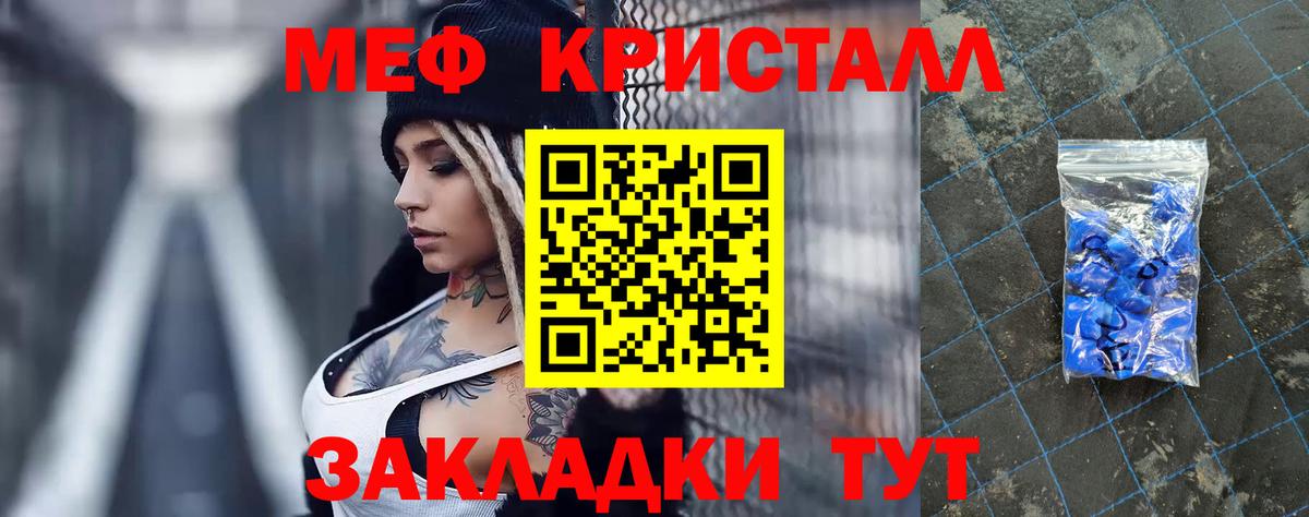 Меф мяу мяу Ипатово