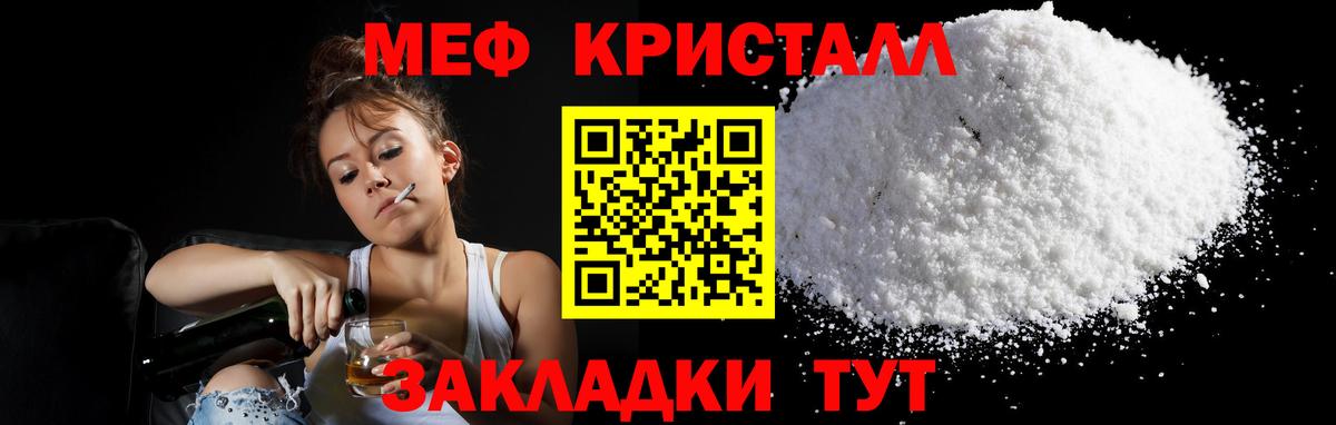 МЕФ 4 MMC  Вход с VPN  Ипатово  МЯУ-МЯУ  Меф кристаллы 