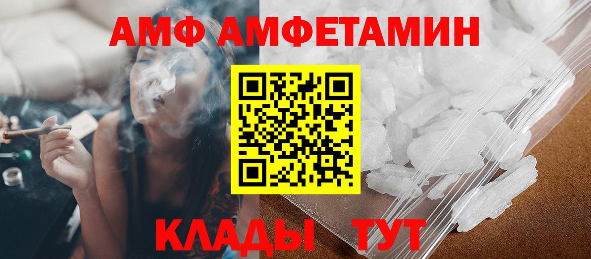 МЕТАМФЕТАМИН кристалл Ипатово