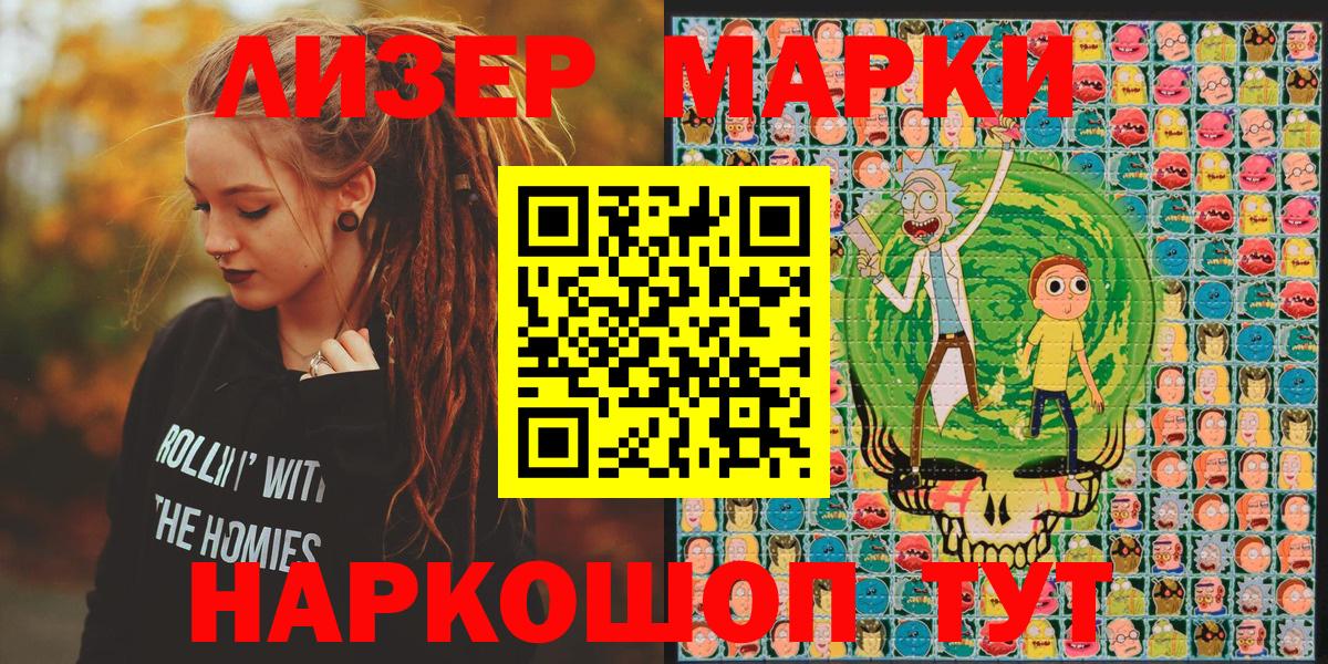 Марки NBOMe 1,5мг Ипатово